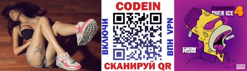 блэк спрут сайт  Малоярославец  Кодеиновый сироп Lean Purple Drank 