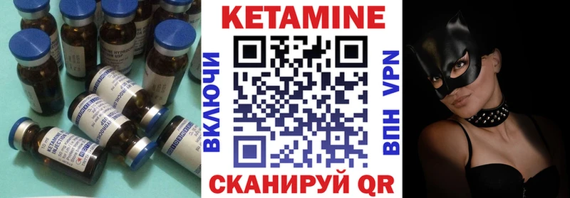 КЕТАМИН ketamine где найти Малоярославец